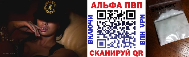 что такое   hydra ССЫЛКА  Alfa_PVP Crystall  Куровское 