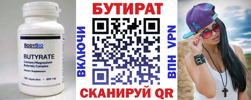 закладки  Куровское  Бутират жидкий экстази 