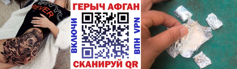 Героин Heroin Куровское