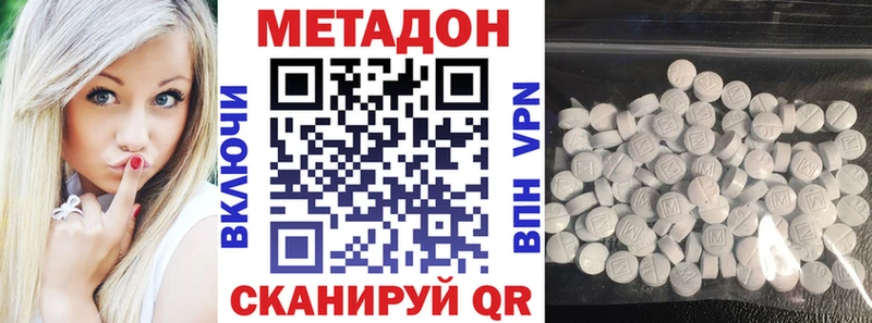 МЕТАДОН methadone Куровское